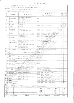 JTS C5983 FM形光ファイバコネク夕