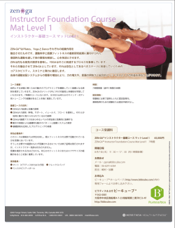 資料PDF(コース詳細はこちら)