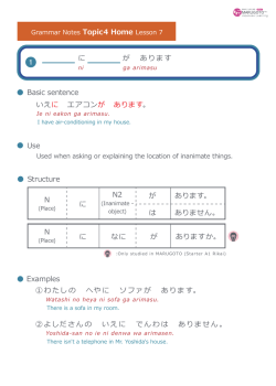 Use Structure Basic sentence Examples 1 に が あります N2 に に