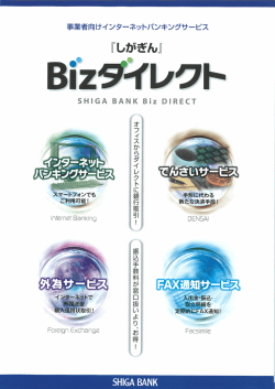 Bizダイレクト