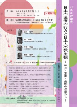 フライヤーダウンロード