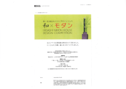 HーGASHー NーH。N H。USE DESーGN C。MPET爪〇N