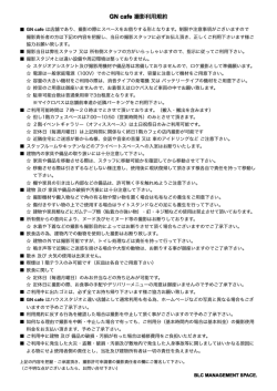 GN cafe 撮影利用規約
