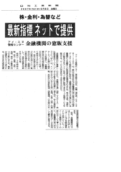 株・金利・為替など - アイ・エヌ情報センター
