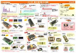 2015年 節分（恵方巻）のご提案