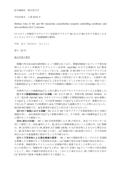 博士（医学）の学位論文提出要項 乙&there4;類
