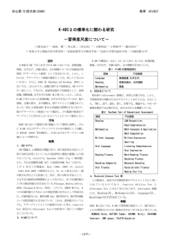 詳細 - 日本心理学会