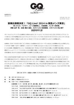 豪華出演者決定！「GQ Live! 2014 in 阪急メンズ東京」