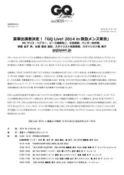 豪華出演者決定！「GQ Live! 2014 in 阪急メンズ東京」