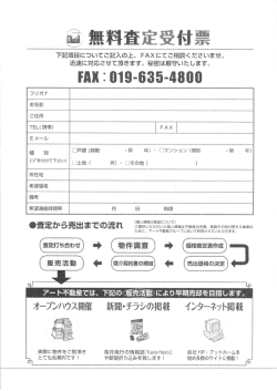 下言己についてご記入の上` FXにて遷相談くg縄、ニ &hellip;~~ェ 迅速に対応