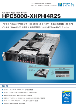 製品カタログ - HPCシステムズ