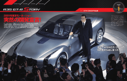 GT-R CONC剛