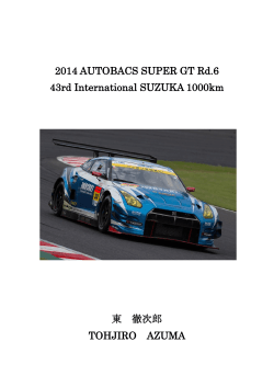 2014 AUTOBACS SUPER GT Rd.6 43rd International