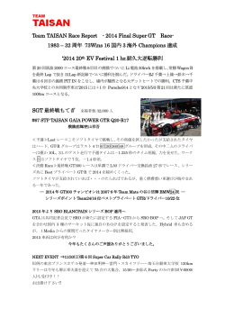 Team TAISAN Race Report - 2014 Final Super GT Race