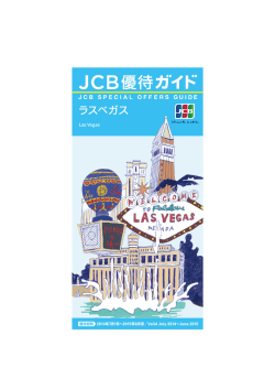 JCB SPECーAL 。FFERS GUーDE