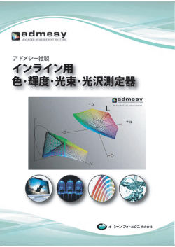 製品カタログ(PDFデータ：1117KB)