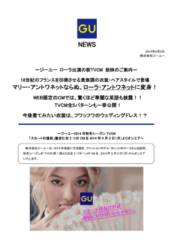 マリー・アントワネットならぬ、ローラ・アントワネットに変身！