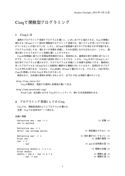 講義メモ