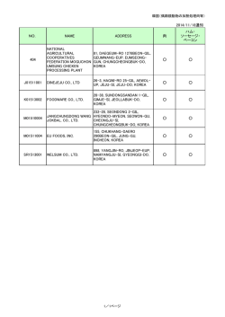 （平成26年11月18日通知）（PDF：17KB）
