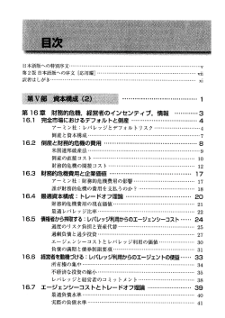 応用編の目次