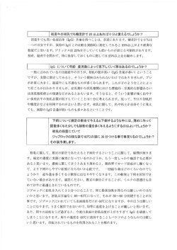 講習会での質問と返答