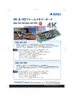 製品カタログ (PDF) 2014年6月版