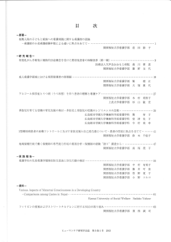 Page 1 Page 2 臨床看護で使用されている超音波機器に関する実態