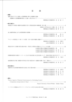 Page 1 Page 2 臨床看護で使用されている超音波機器に関する実態