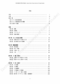 見る/開く