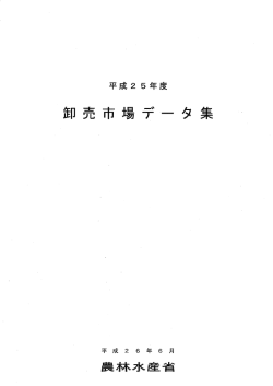 表紙・目次（PDF：145KB）