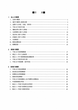 財務の概要