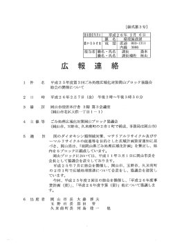 ー 件 名 g g 時 3 場 所 4 主催等 5 趣 旨