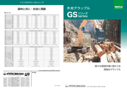 GS総合（4.44MB）