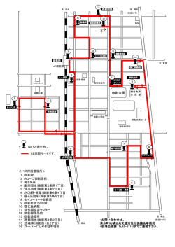 GS 御影公園 1 2 3 4 9 ・ はバス停を示し、 は巡回ルートです