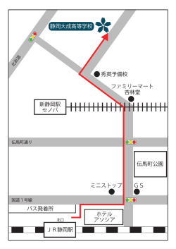 JR静岡駅 ミニストップ GS 伝馬町公園 新静岡駅 セノバ ファミリーマート
