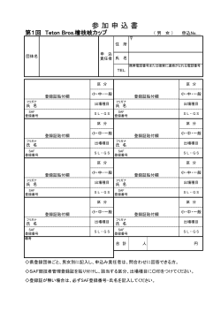 PDF - 檜枝岐村