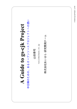 gs-cjk