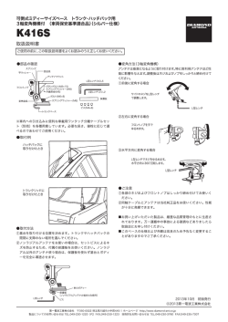 K4ー GS - 第一電波工業