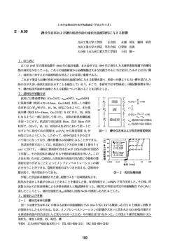 Page 1 Page 2 土木学会第52回年次学術講演会 (平成9年9月) 0%と ー