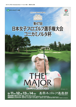 賞金総額1億4千万円 優勝賞金2520万円