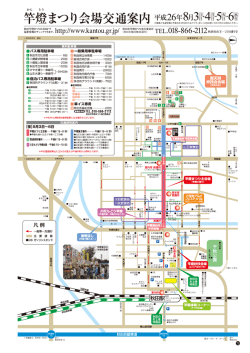 2014年会場周辺図