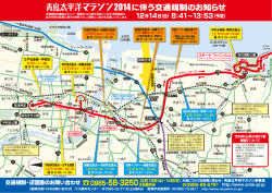 画像をクリックすると大きなサイズ(PDF)でご覧いただけます。