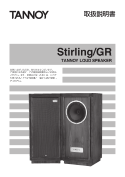 Stirling/GR