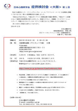 http://www.gco.co.jp/access/ http://www.jcc.gr.jp/banner