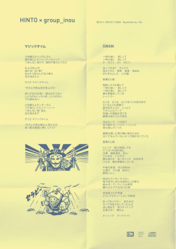 HーNT。 X gr。up_in。u