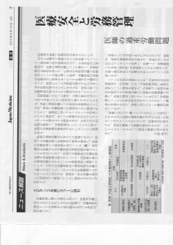 JapanMedicine 2010年6月16日号