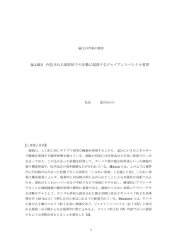 要旨を表示する