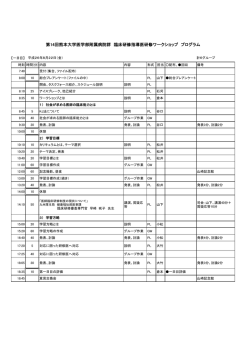 プログラム（PDF 136KB）