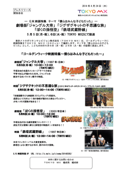 劇場版「ジャングル大帝」 「ジグザグキットの不思議な旅