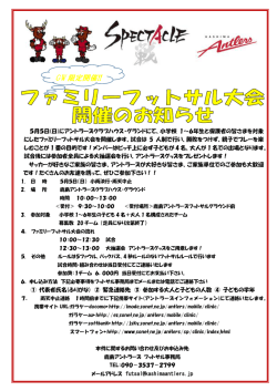 GW 限定開催!! - So-net